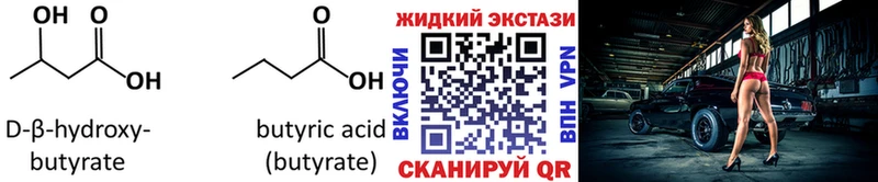 БУТИРАТ BDO  наркота  Саки 