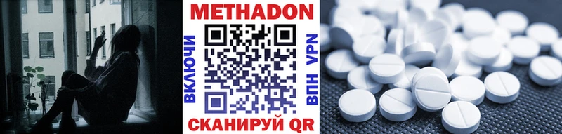 МЕТАДОН кристалл  Саки 